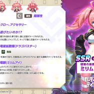 『ガーディアンテイルズ』に魔王ミリムが参戦!『転スラ』コラボ後半戦が開始―2.5周年記念キャンペーンも開催