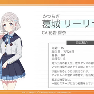 スウェーデンからの留学生！『学園アイマス』アイドル「葛城リーリヤ」プロフィールが公開―自信なさげだが努力家な女の子