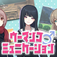 『ウーマンコミュニケーション』まさかの舞台化決定！“うっかりワード”を見つけたら音を鳴らす「観客参加型朗読劇」