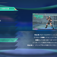 連携、ひらめき、独壇場！バトルもシナリオも進化を遂げた、伝説のRPGシリーズ最新作『サガ エメラルド ビヨンド』先行プレイレポ