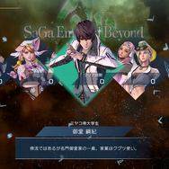 連携、ひらめき、独壇場！バトルもシナリオも進化を遂げた、伝説のRPGシリーズ最新作『サガ エメラルド ビヨンド』先行プレイレポ