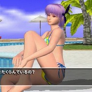DEAD OR ALIVE Paradise