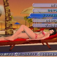 DEAD OR ALIVE Paradise