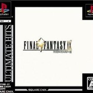 ファイナルファンタジーIX