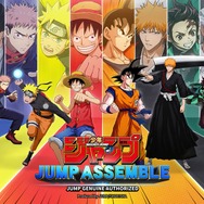 ルフィや悟空、ナルトら「週刊少年ジャンプ」のヒーローたちが