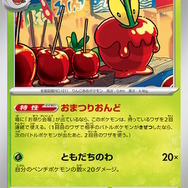 『ポケカ』変幻の仮面で登場の「イルカマンex」が破格の性能！1進化でHP340、ただし“出し方”に制限あり