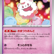 『ポケカ』変幻の仮面で登場の「イルカマンex」が破格の性能！1進化でHP340、ただし“出し方”に制限あり