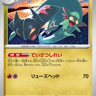 『ポケカ』変幻の仮面で登場の「イルカマンex」が破格の性能！1進化でHP340、ただし“出し方”に制限あり