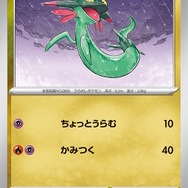 『ポケカ』変幻の仮面で登場の「イルカマンex」が破格の性能！1進化でHP340、ただし“出し方”に制限あり