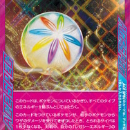 『ポケカ』変幻の仮面で登場の「イルカマンex」が破格の性能！1進化でHP340、ただし“出し方”に制限あり