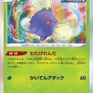 『ポケカ』新特性「おまつりおんど」はワザマシンも2回使える？公式では「可能」と紹介も、テキストから「不可能」との議論勃発【UPDATE】