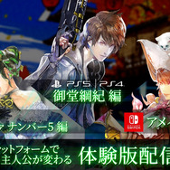 「サガ」シリーズ最新作『サガ エメラルド ビヨンド』ファイナルトレイラー公開！