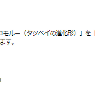 “ドラゴン最強”を育成する大チャンス！「タツベイ」復刻コミュデイ重要ポイントまとめ【ポケモンGO 秋田局】