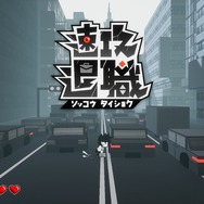 くらえこれが俺の退職届（物理）だ！ ローグライクACT『速攻退職』で学ぶ、社会人1年生のイロハらしきもの【プレイレポート】