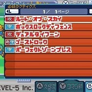 イナズマイレブン3