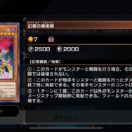 新種族・幻想魔族が『遊戯王 マスターデュエル』に参戦！「幻惑の魔術師」「幻獣王キマイラ」ら収録の新パック発表