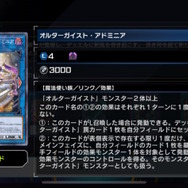 新種族・幻想魔族が『遊戯王 マスターデュエル』に参戦！「幻惑の魔術師」「幻獣王キマイラ」ら収録の新パック発表