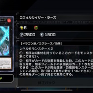 新種族・幻想魔族が『遊戯王 マスターデュエル』に参戦！「幻惑の魔術師」「幻獣王キマイラ」ら収録の新パック発表