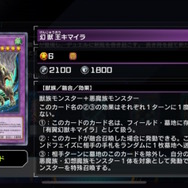 新種族・幻想魔族が『遊戯王 マスターデュエル』に参戦！「幻惑の魔術師」「幻獣王キマイラ」ら収録の新パック発表