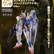 一番くじ 機動武闘伝Gガンダム 30th Anniversary｜一番くじ