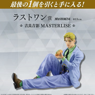 ジョジョの奇妙な冒険 4部 一番くじ B賞 ラストワン賞 ジョジョ4部」新作一番くじが発売決定ッ！東方仗助や岸辺露伴