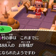 ※画像は【オンライン終了】アイカ村 最終更新 訪問者人数【2024年4月9日】より引用。