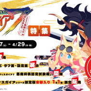 『魔界戦記ディスガイア７』特集イベントが博多マルイにて開催！原田たけひと氏によるイラストや開発チーム作成「悪魔将棋認定試験編」など盛りだくさんの内容に