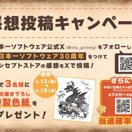 『魔界戦記ディスガイア７』特集イベントが博多マルイにて開催！原田たけひと氏によるイラストや開発チーム作成「悪魔将棋認定試験編」など盛りだくさんの内容に