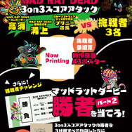 『魔界戦記ディスガイア７』特集イベントが博多マルイにて開催！原田たけひと氏によるイラストや開発チーム作成「悪魔将棋認定試験編」など盛りだくさんの内容に