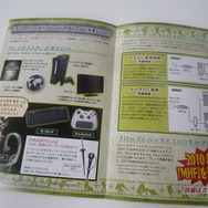 2010春に登場する新作ゲームのチラシ ― 『HUDSON×GReeeeN』や『MHF』など