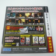 2010春に登場する新作ゲームのチラシ ― 『HUDSON×GReeeeN』や『MHF』など