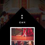 エアリス・ゲインズブール／Arya（Weibo：Arya_肉肉）