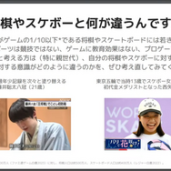 「ゲーム依存症」「引きこもり」…社会が解決すべき本当の課題とは―eスポーツの教育的効果を4名の有識者が解説【セッションレポート】