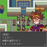 GO!GO!西遊記 悟空闘炎伝