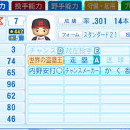 シリーズ30周年記念作品『パワフルプロ野球2024-2025』が7月18日発売決定！サクセスの人気シナリオ「プロ野球12球団」が現代風リメイクで復活