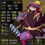 GO!GO!西遊記 悟空闘炎伝