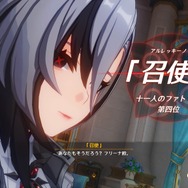 『原神』Ver.4.6予告番組が4月12日放送！ファデュイ執行官「アルレッキーノ」の実装に期待高まる