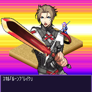 ヴァリアント・サーガ