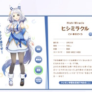 ウマ娘ファンも注目！「奇跡体験！アンビリバボー」で“ヒシミラクルおじさん”が特集―本日4月10日19時放送回にて