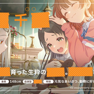 元気いっぱいお嬢様ですわ！『学園アイマス』アイドル「倉本千奈」プロフィールが公開―家柄だけカンストしているパラメータ