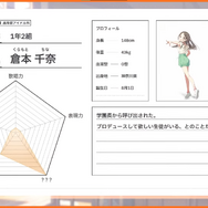 元気いっぱいお嬢様ですわ！『学園アイマス』アイドル「倉本千奈」プロフィールが公開―家柄だけカンストしているパラメータ