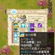 イノティア戦記2 ~カーニアの子供たち~