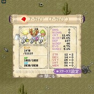 イノティア戦記2 ~カーニアの子供たち~