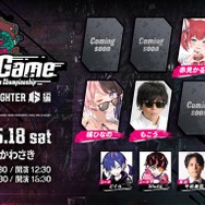 赤見かるび、橘ひなの、もこうが『スト6』で激突！ABCテレビ主催のオフライン格ゲーイベントが開催決定