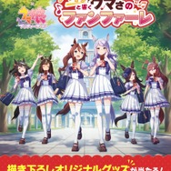 ウマ娘』マックイーンが恍惚とした表情に！森永製菓「板チョコ