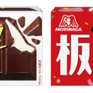 『ウマ娘』マックイーンが恍惚とした表情に！森永製菓「板チョコアイス」コラボで、パキッと響く“ウマ”さに舌鼓を打つ