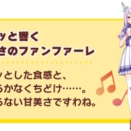 『ウマ娘』マックイーンが恍惚とした表情に！森永製菓「板チョコアイス」コラボで、パキッと響く“ウマ”さに舌鼓を打つ