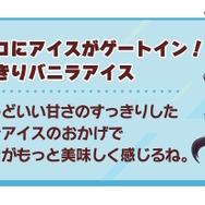 『ウマ娘』マックイーンが恍惚とした表情に！森永製菓「板チョコアイス」コラボで、パキッと響く“ウマ”さに舌鼓を打つ