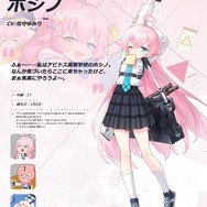 『雀魂』×『ブルアカ』砂狼シロコ、小鳥遊ホシノらコラボ雀士のプロフィールが出揃う―アル社長は安定の「何ですってー！？」