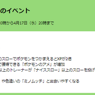 メスの“激レア色違い”が隠れてる！「むしタイプポケモンイベント」重要ポイントまとめ【ポケモンGO 秋田局】